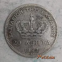 ΒΑΣΙΛΕΙΟΝ ΤΗΣ ΕΛΛΑΔΟΣ 20 ΛΕΠΤΑ 1873 Α