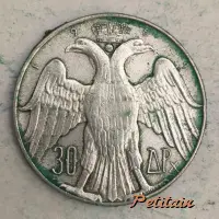1964 30 ΔΡχ.