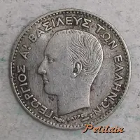 ΓΕΩΡΓΙΟΣ Α! ΒΑΣΙΛΕΥΣ ΤΩΝ ΕΛΛΗΝΩΝ ΒΑΡΡΕ