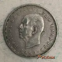 ΠΑΥΛΟΣ ΒΑΣΙΛΕΥΣ ΤΩΝ ΕΛΛΗΝΩΝ 1960