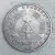 Allemagne (RDA) 2 MARK 1957 A