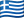 Drapeau Grèce
